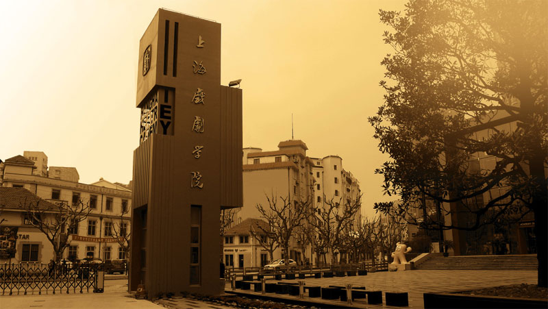 上海戏剧学院中国戏曲学院中国戏曲学院1所舞蹈类院校北京舞蹈学院