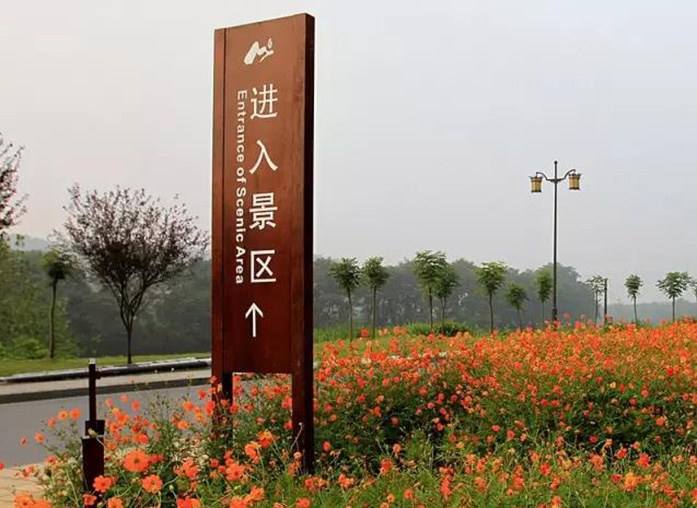 景区指示牌河南图奥广告有限公司是一家集"策划-设计-生产-安装-售后"