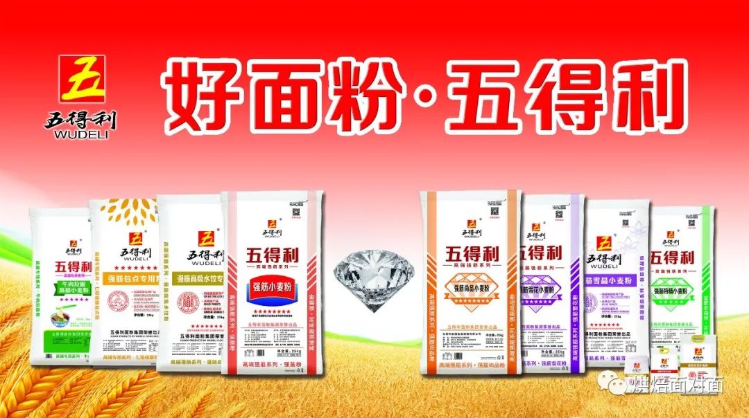 烘焙800麵包粉,精製麵包粉,精製a麵包粉,特級麵包粉,漢堡a麵包粉,超級