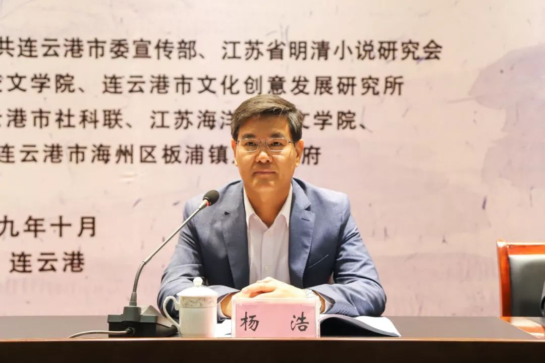 第六届全国《镜花缘》学术研讨会在连云港师专隆重召开