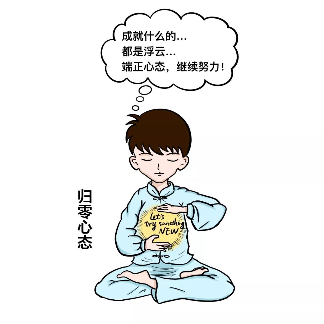 第二十一条始终保持危机意识和归零心态,挑战面前身先士卒,百折不挠