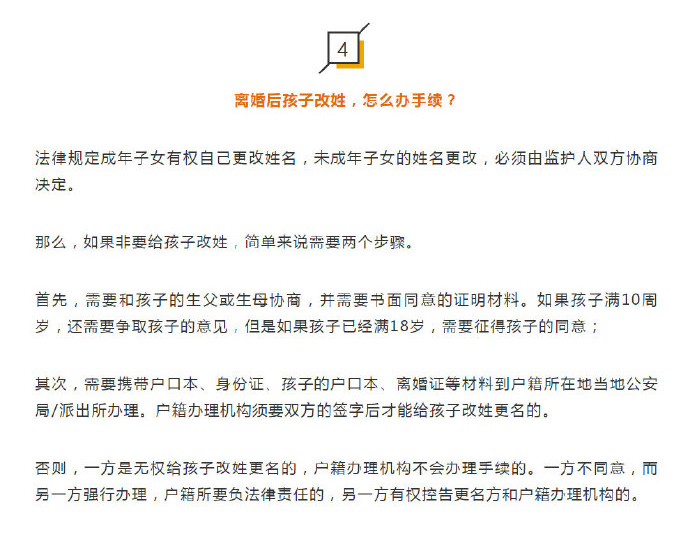 离婚后是否可以给孩子改姓?如果孩子改姓,另一方不给抚养费可以吗?