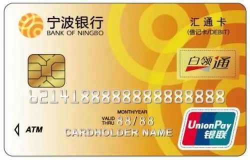 宁波银行白金借记卡图片
