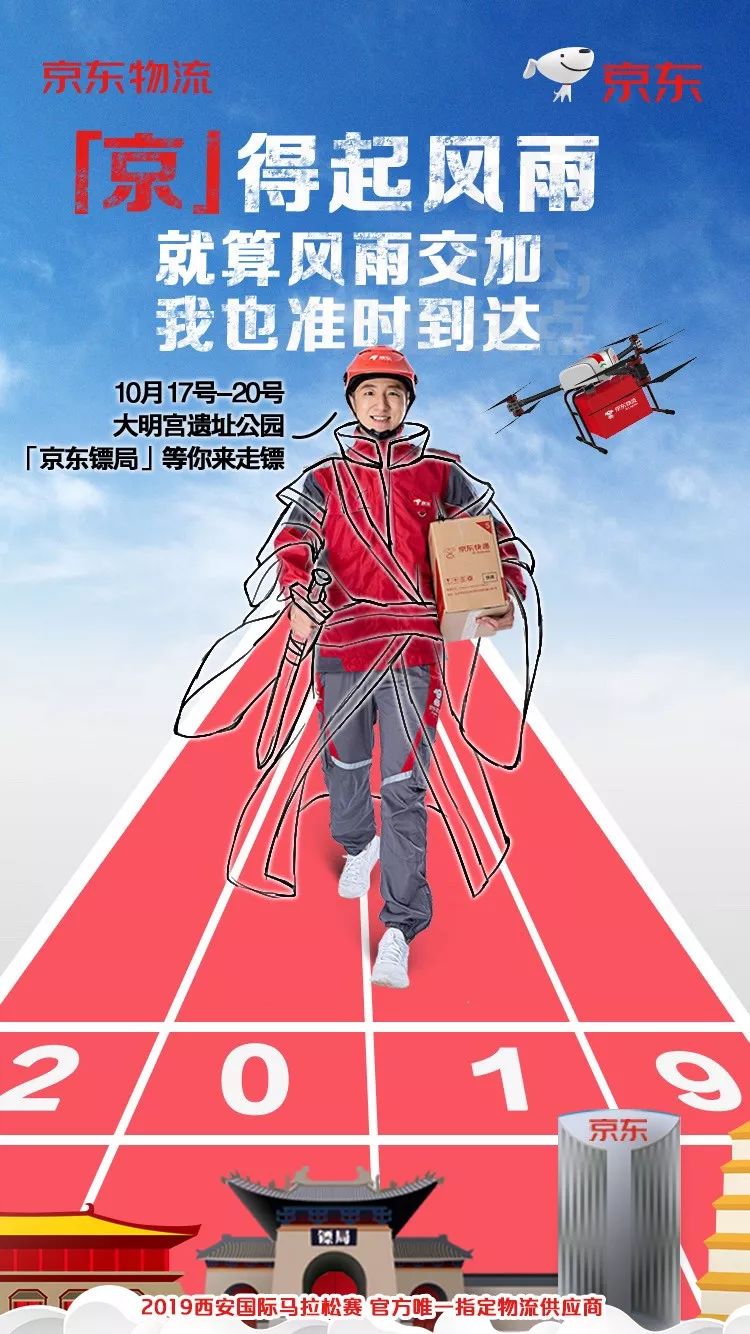 刮风下雨京东小哥都会第一时间揽收你的快递并将它平安快速送达"寄快