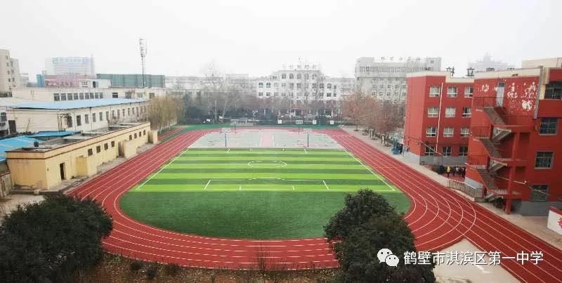 鹤壁市淇滨区第一中学招聘英语教师启事