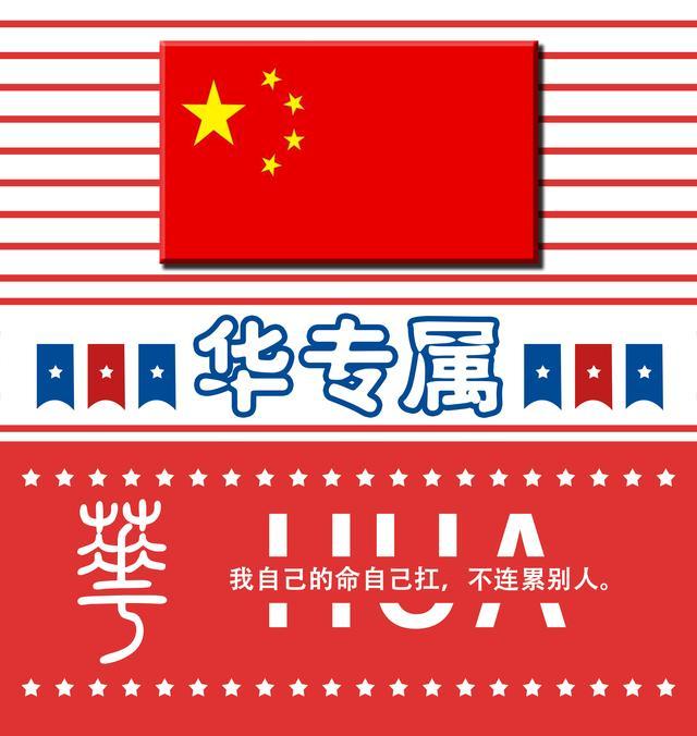 原创国庆结束15张高端大气姓氏签名微信头像看看哪张最适合你