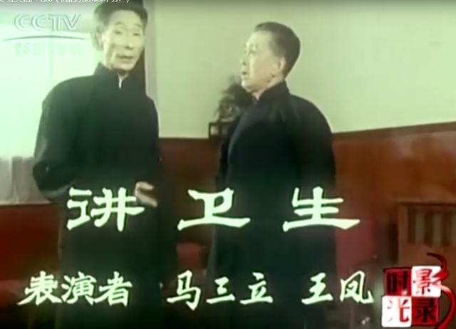 马三立第五季,马三立别传,马三立徒弟(第4页)_大山谷图库
