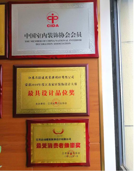 江阴"戏精"公司墙上挂满"荣誉牌匾,然后尴尬了