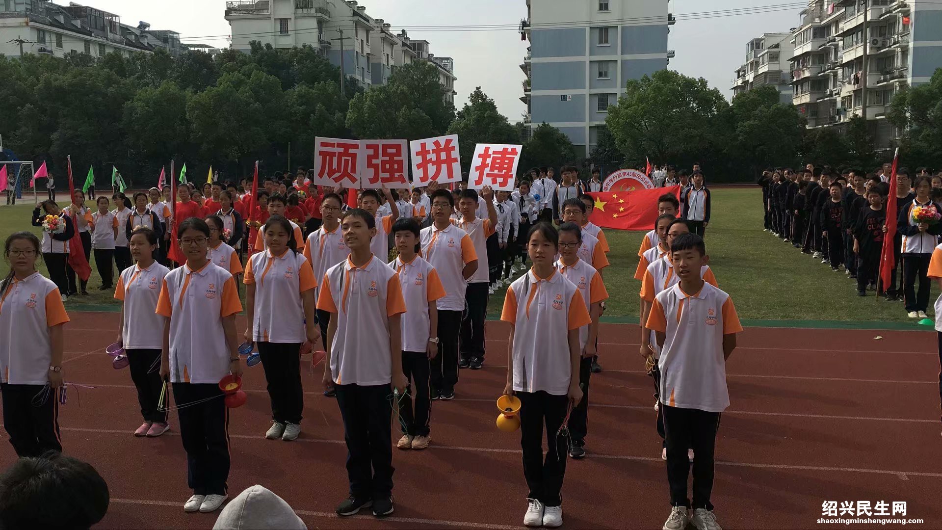 绍兴元培中学笫45届田经运动会