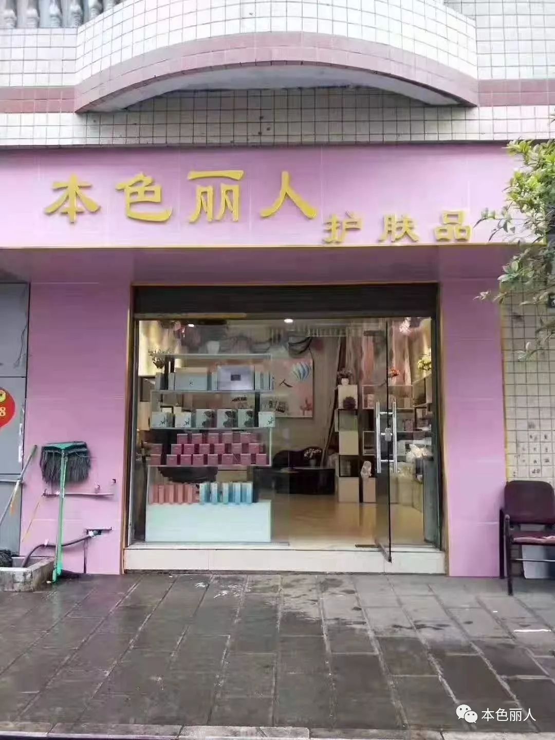 美容师培训报名开始啦~_丽人