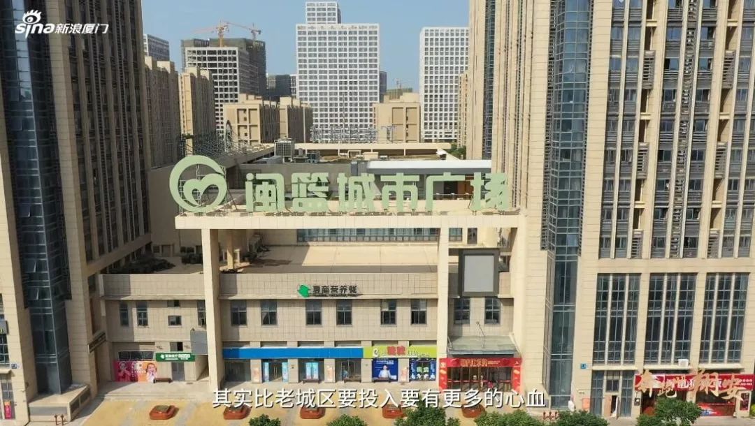 奔跑吧翔安丨新市启繁华:一座商业综合体,点亮一城生活_闽篮