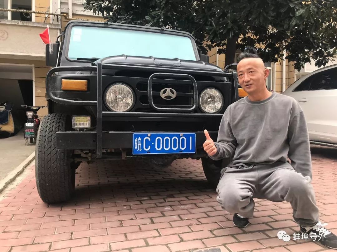 幸运随机选号竟选到皖c00001车主已笑到控制不住自己了