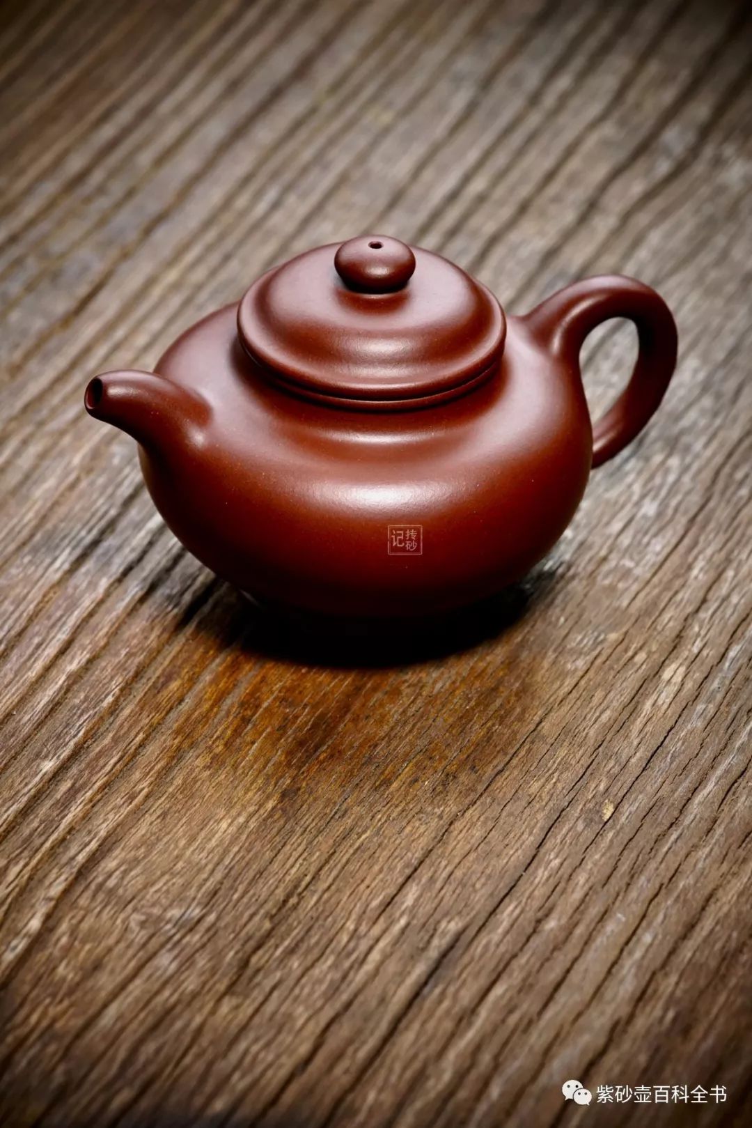 典藏 ▏范春林 61 掇只_紫砂