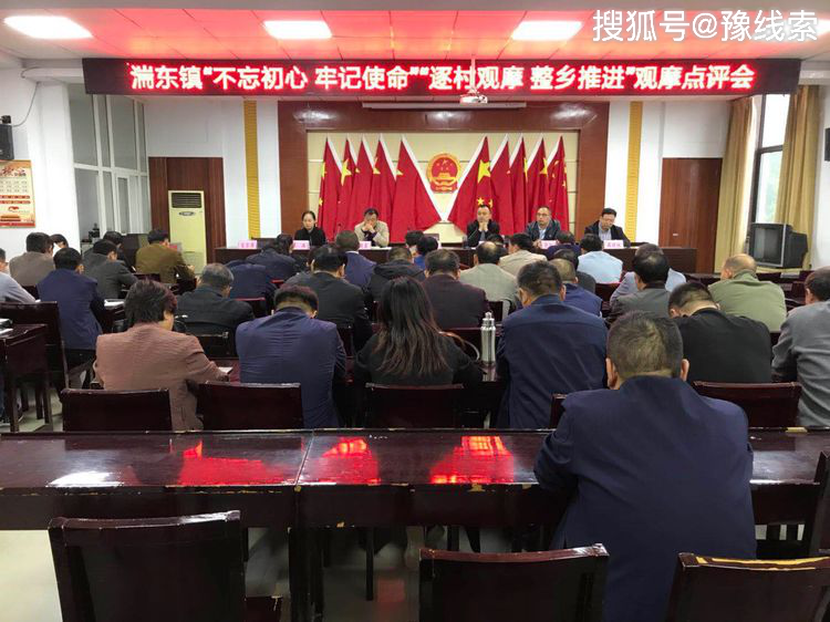 河南内乡湍东镇:逐村观摩树标杆