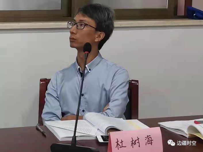 杜树海副教授作学术评议第二分会场讨论1,第二分会