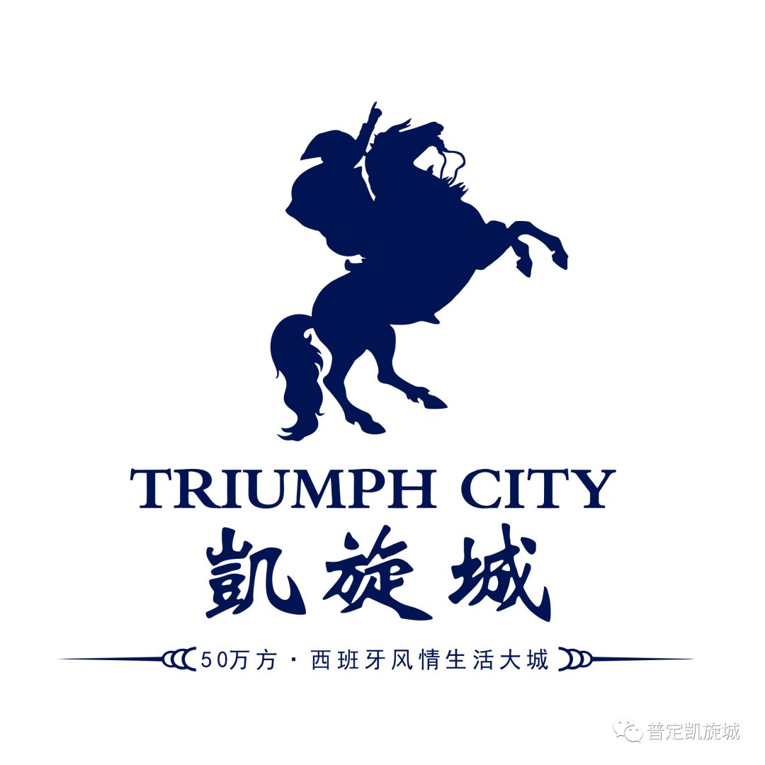 凯旋城商业中心购物狂欢节