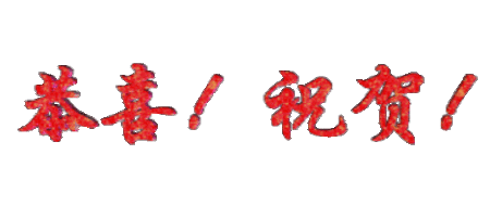 喜报!兴中学子又获奖啦!