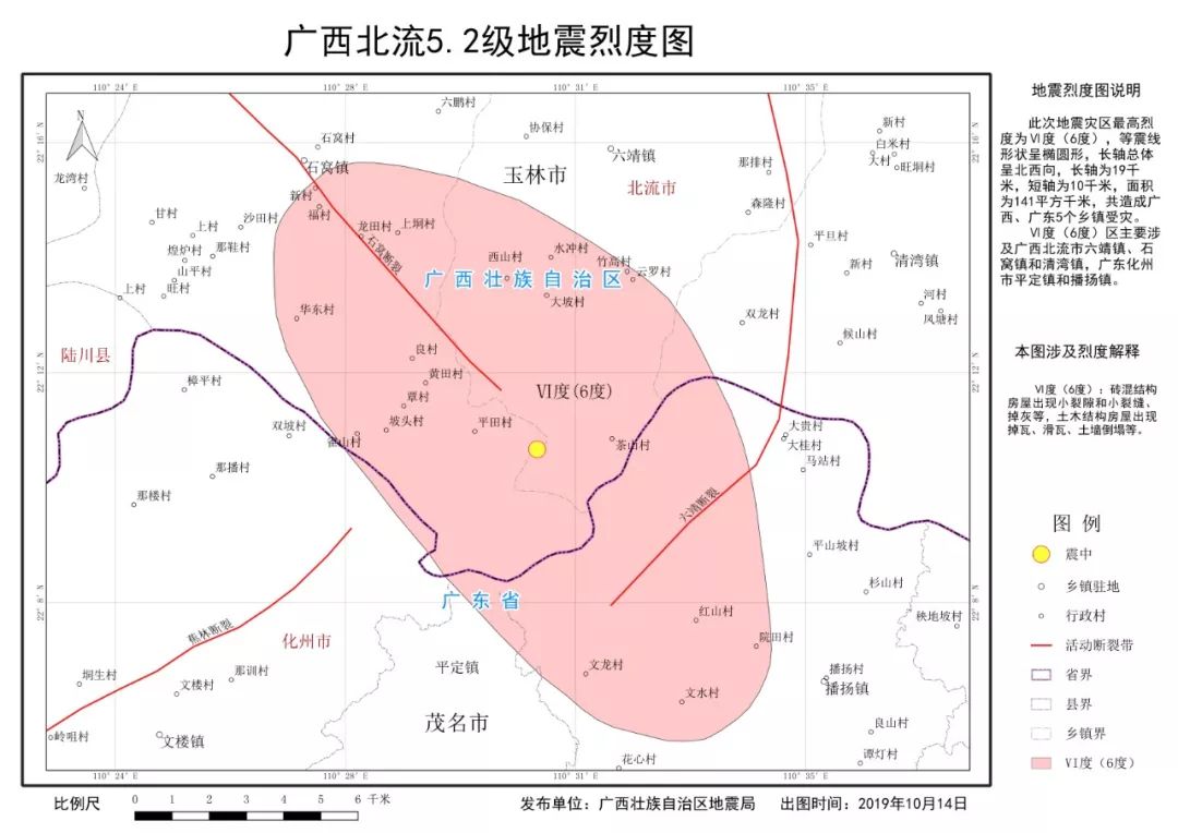 玉林北流5.2級地震無人員傷亡,為何南寧等地震感強烈?專家解答了