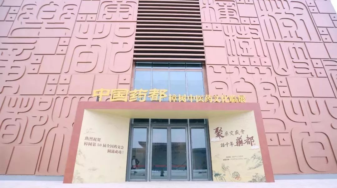 欢迎来到我们的家乡—樟树!_中医药博物馆