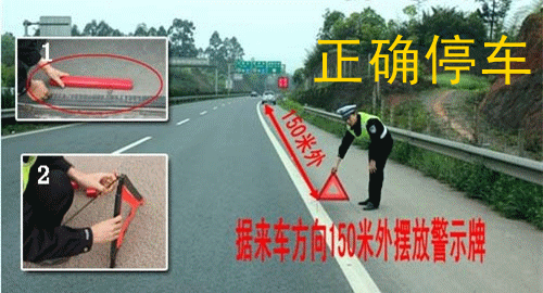 因为高速路上车速太快,事故车辆停在行驶车道上就是一个很大的障碍物