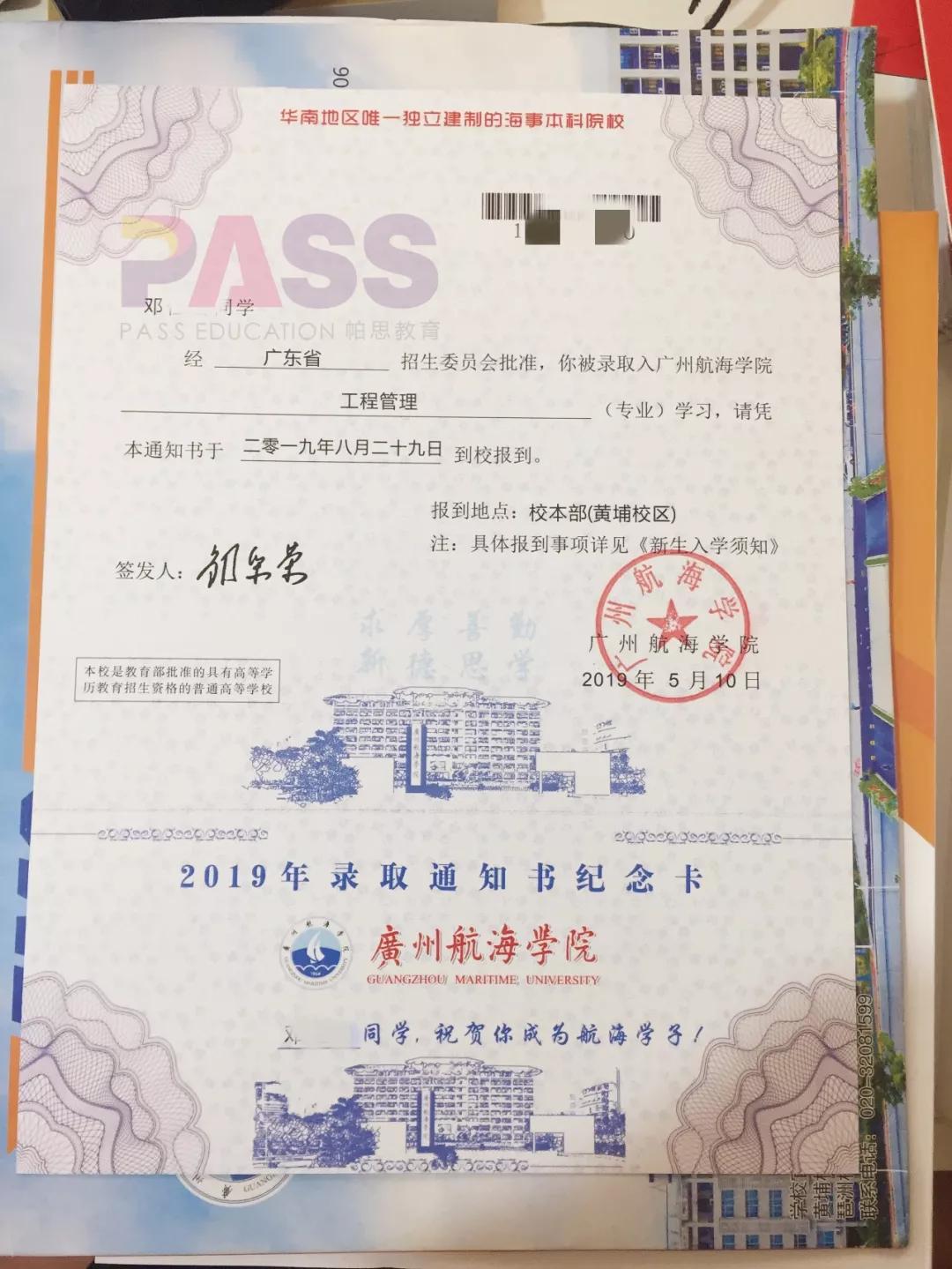 广州航海学院一所即将升级的专插本学校