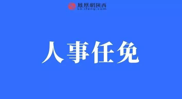 西安市委党史研究室原副主任原户县县长张永潮被双开