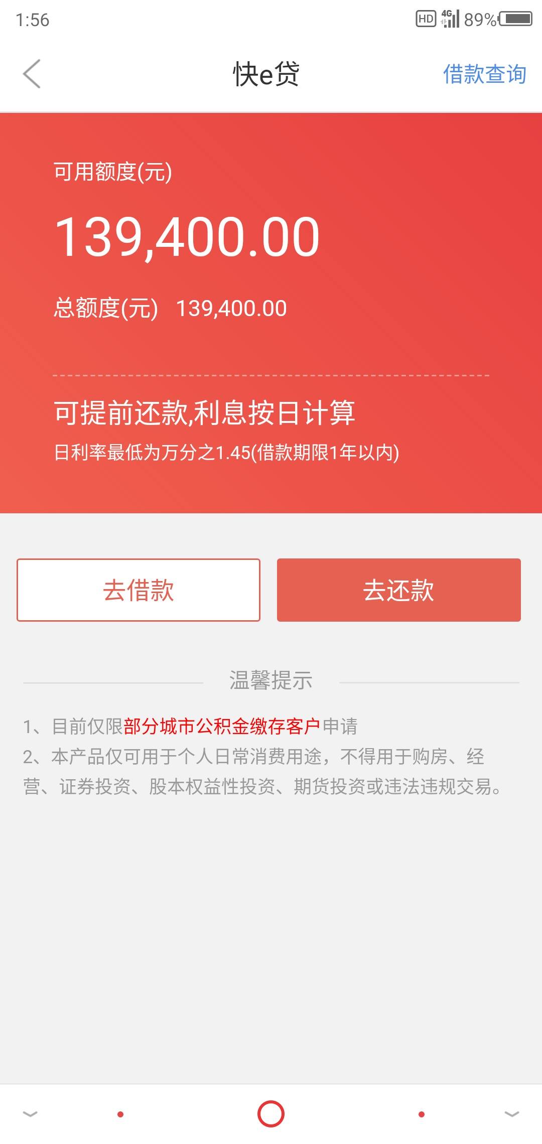 贷款审核通过图片图片