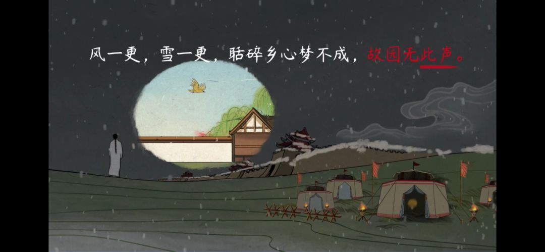 【语文大师】长相思——清·纳兰性德