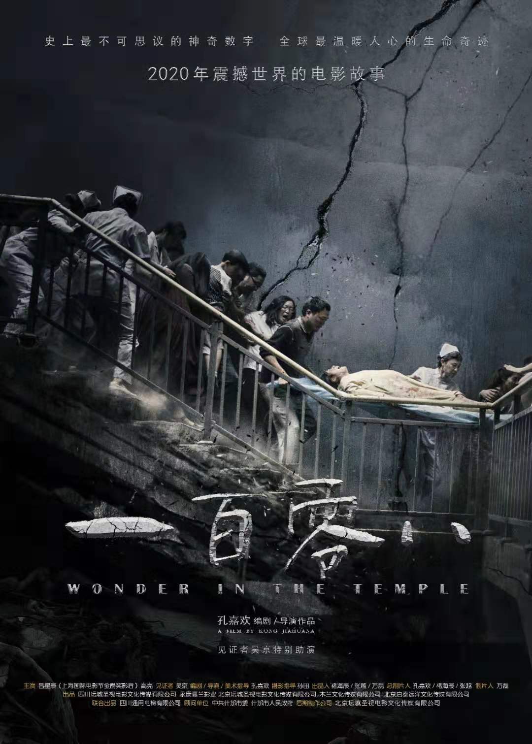 电影一百零八主创受邀参加丝路国际电影节红毯电影一百零八未映先燃