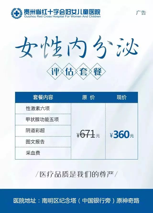 去醫院檢查,醫生告之,先調調內分泌.