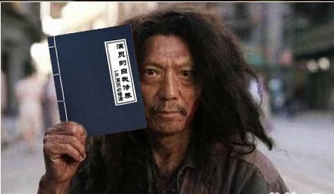 上综艺这门武林绝学是吸星大法还是葵花宝典