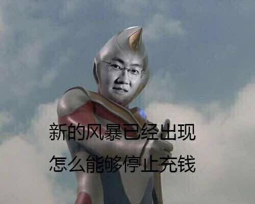 还有一种可能就是打造一对情侣皮肤,这样消费也是可以的.