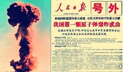 以上视频来源于"津彩青春"抖音账号中国第一颗原子弹试爆成功!