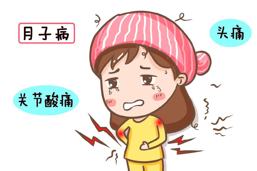 深圳月子中心:月子病有哪些症状?