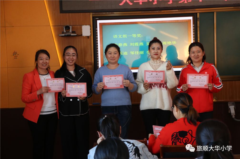 育 之师||提升学科素养,磨练教学内功——记大华小学教师板书设计比赛