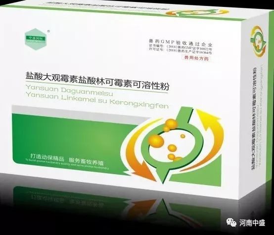 20%林可霉素40%大观霉素可溶性粉(可注射可饮水)主要成分:林可霉素