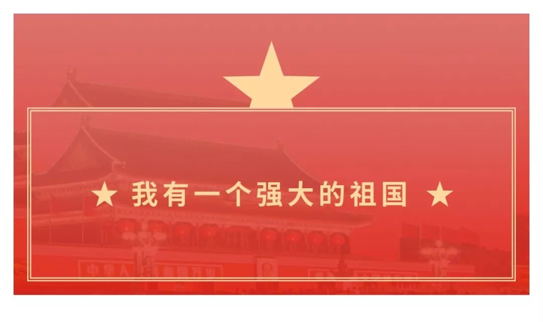 祖国日益强大的图片图片