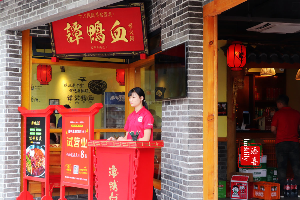 而在这东坡路步行街的始端,百年谭鸭血也在开街的