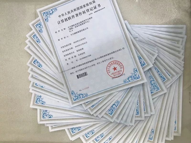 软件著作权申报是企业申报软件产品认证的必备工作,计算机软件著作权