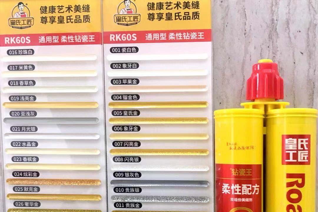 皇氏工匠美缝剂机场展示