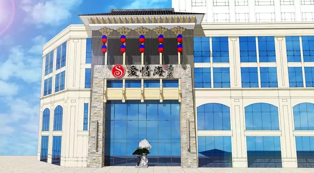 爱情海高端汤泉囤票来了!_阜阳