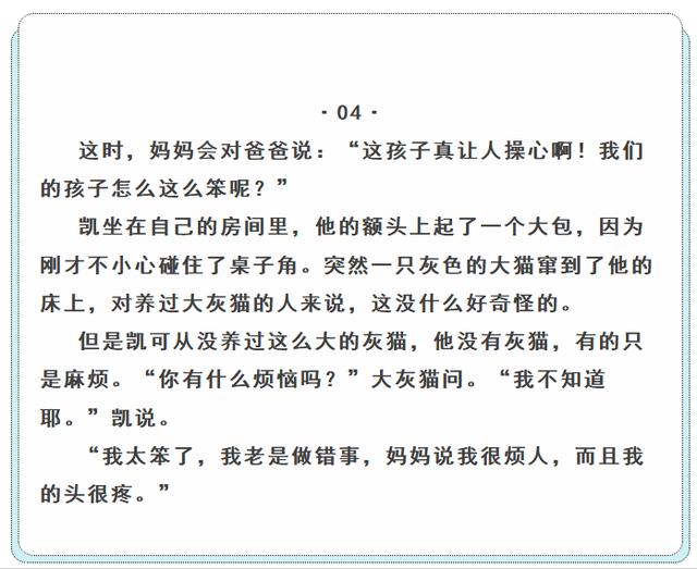 芯蕤妈妈讲睡前故事孩子愿你的闪亮被温柔以待