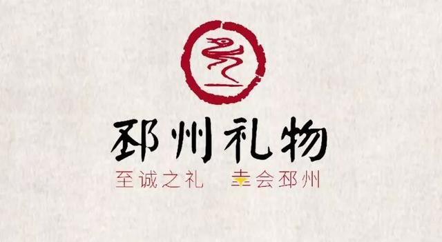 期待听说第一批邳州礼物正在打包你最想要啥