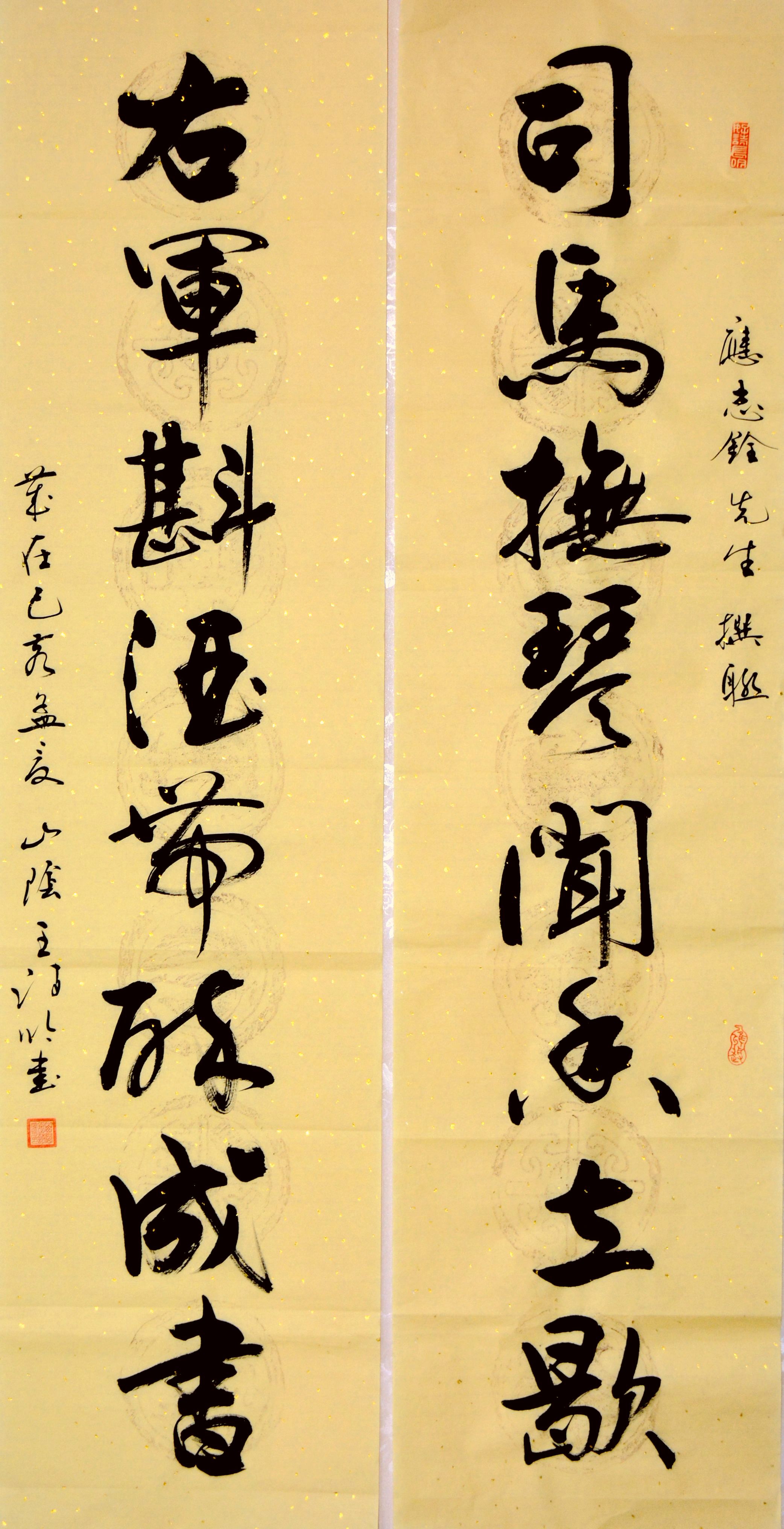 中国书法名家王诗吟向新中国成立七十周年献礼