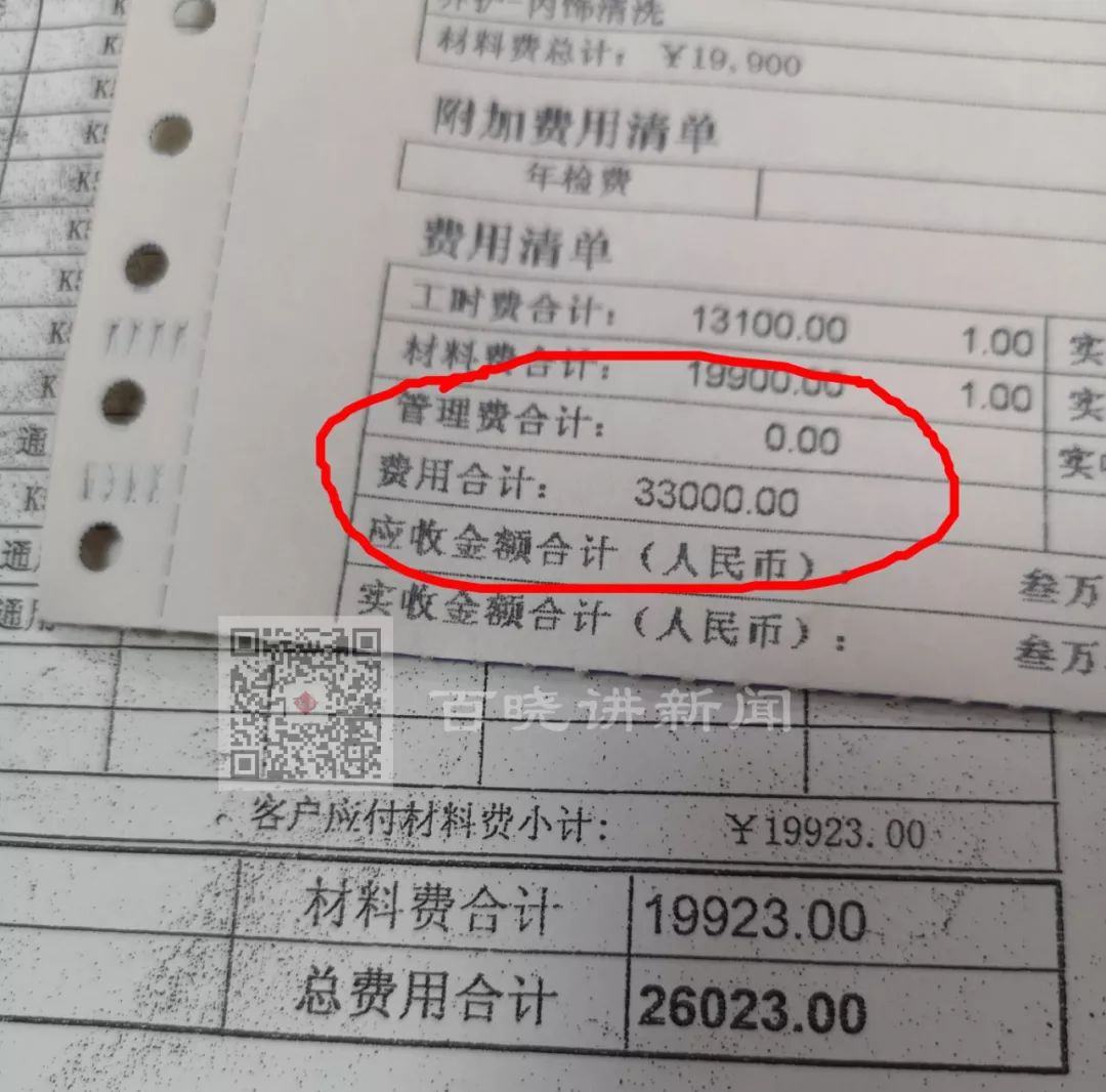 人員現場又拿出一份