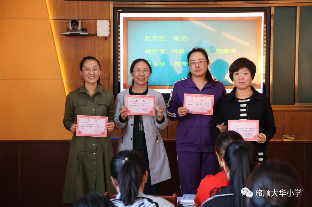 育 之师||提升学科素养,磨练教学内功——记大华小学教师板书设计比赛
