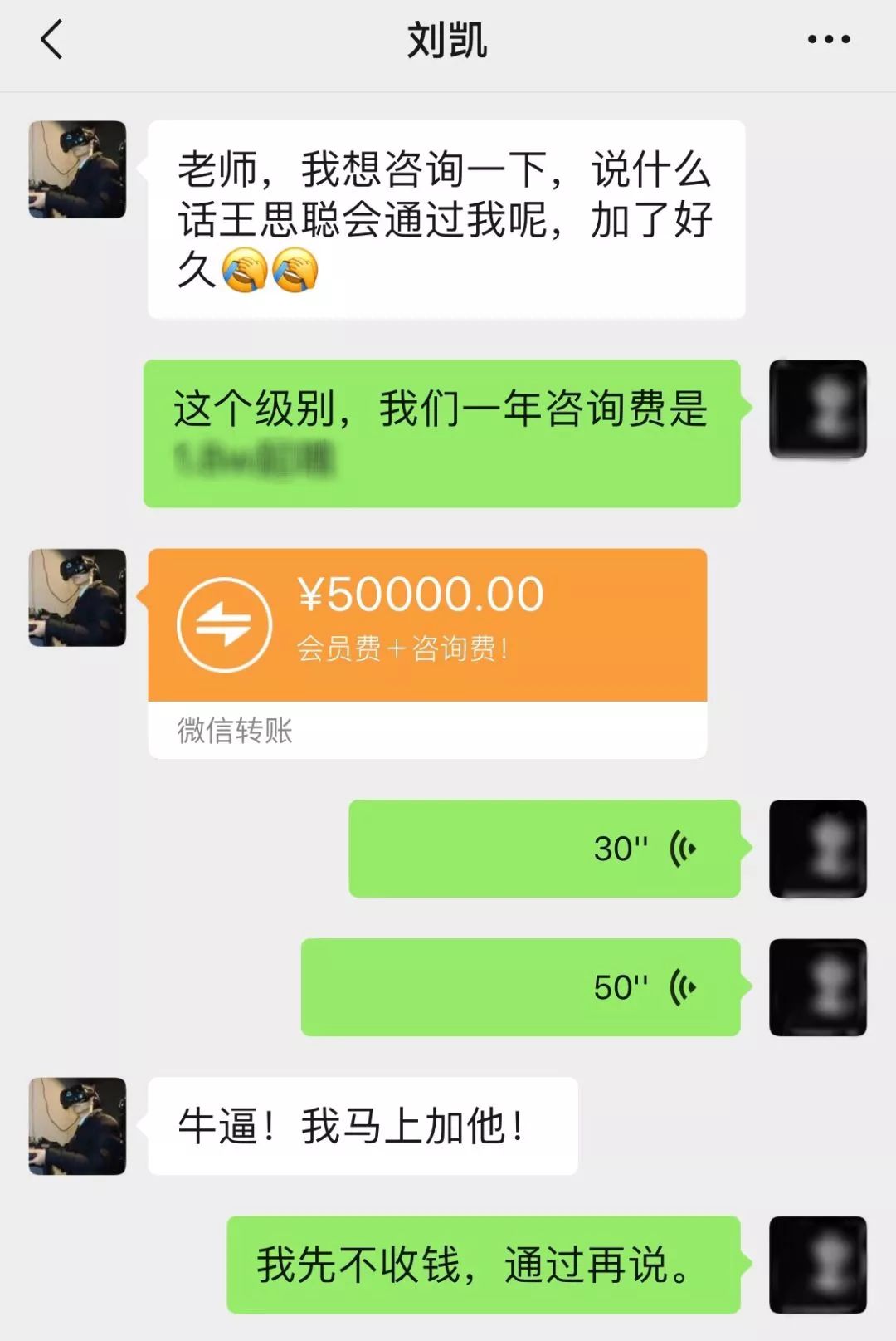 1000000元的微信图片图片