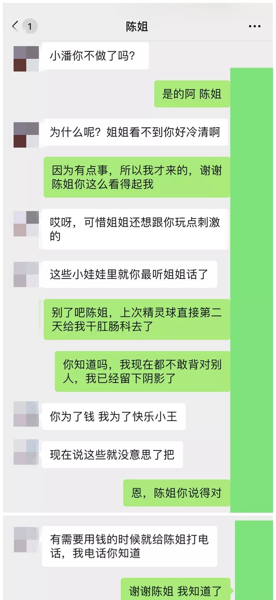 富婆快乐球聊天截图图片