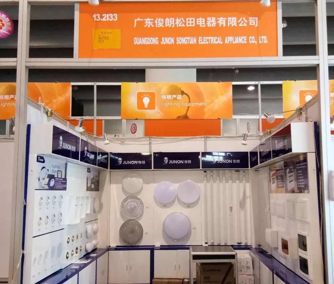 2 i33俊朗电器也在此处历经多日的筹备布景在琶洲会展中心正式拉开