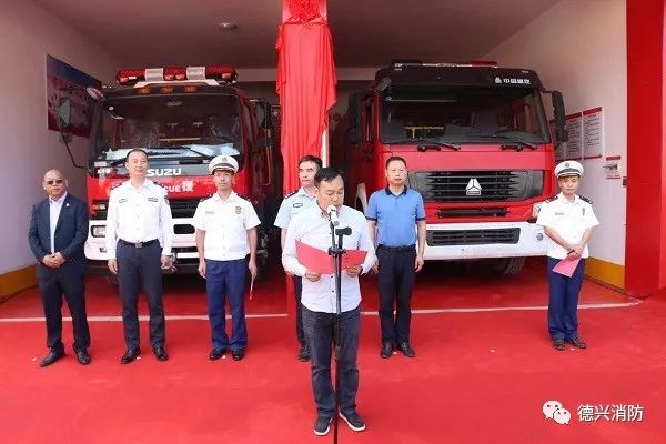 上饶消防救援支队参谋长吴发辉,德兴市人民政府副市长彭秋兴出席会议